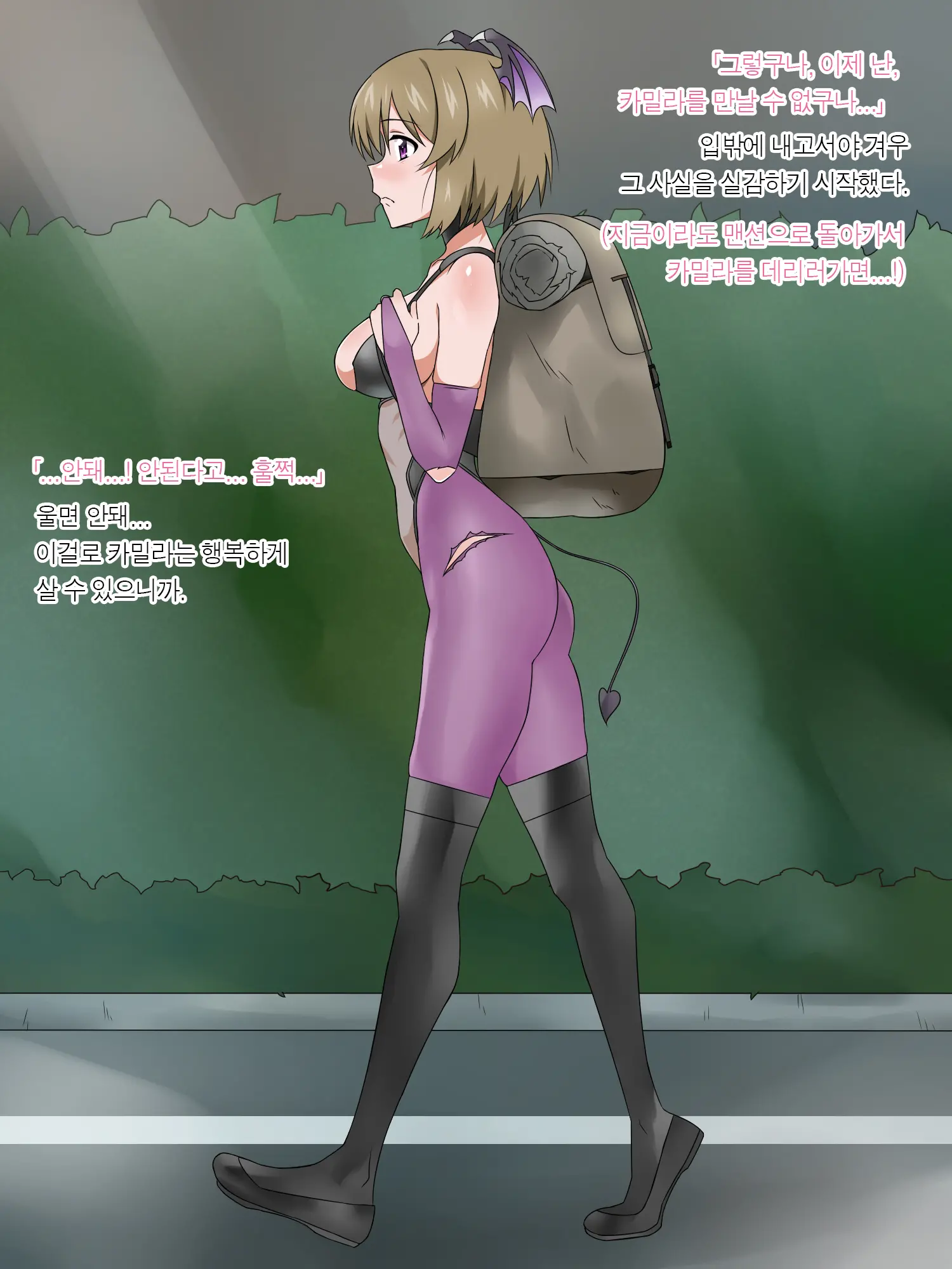 Monogoi No Succubus Oyako O Mitsuketa Kara Ijimete Yaru Koto Ni Shita Ww | 구걸하는 서큐버스 모녀를 발견했으니까 괴롭혀주기로 했다Ww